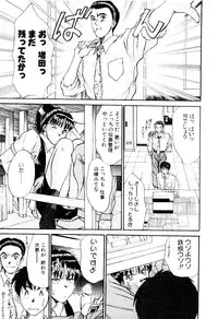 [Sano Takayoshi] Immoral Love