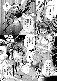 [NABURU] Oyako Sankan [Digital]