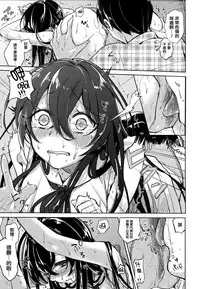 [Niimaru Yuu] Aoi Saezuri [Chinese] [篆儀通文書坊漢化]