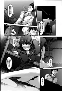 [Fujimi] Shoujo Sanka [Chinese] [篆儀通文書坊漢化]