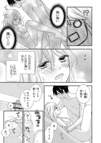 [Otonari Afuro] Boku no Onnanoko Jijou