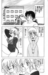 [Kamimura Sumiko] 1+2=Paradise Vol.4