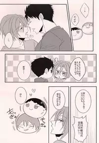 (C88) [Guruguruzousan (Yue)] Akarui Omanjuu Keikaku (Free!)