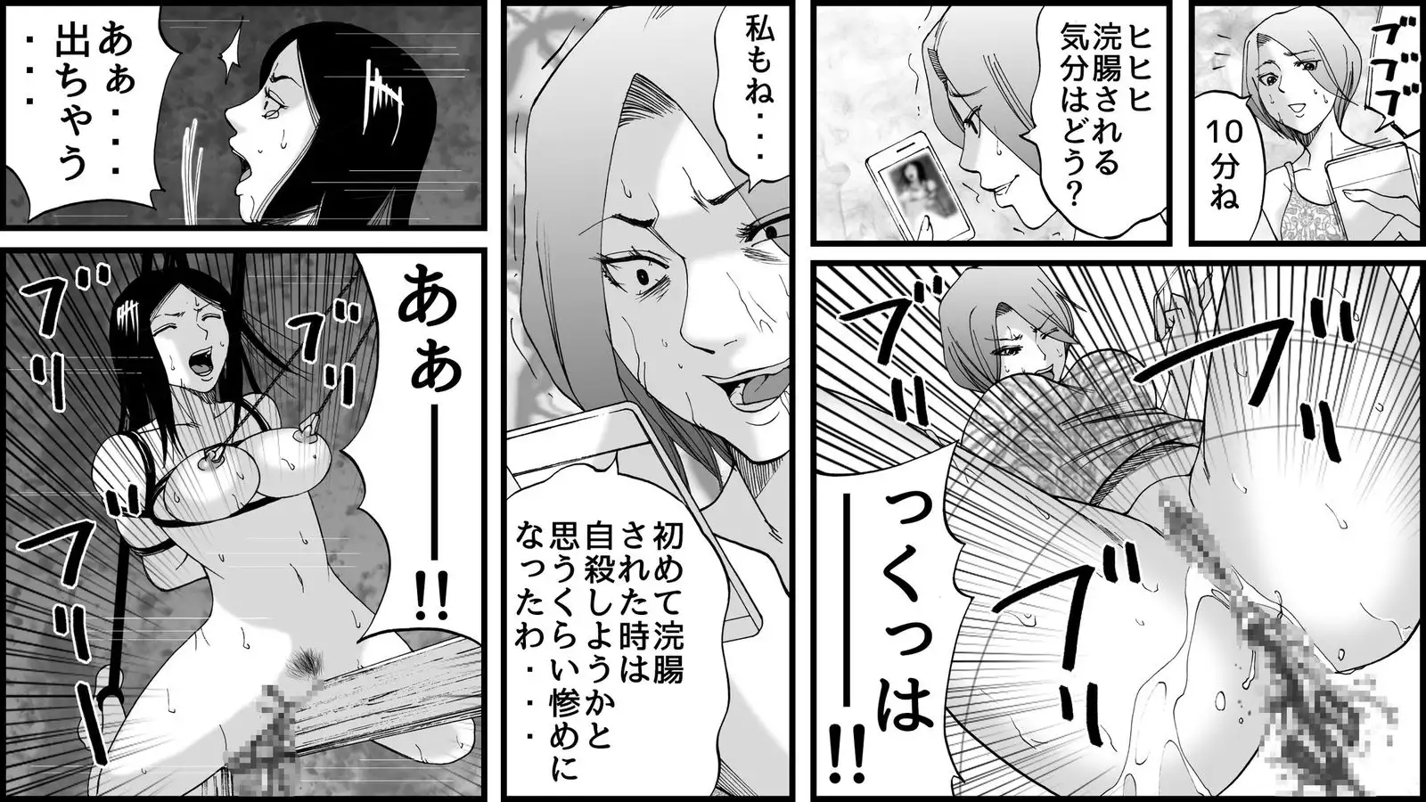 高級SMクラブG 監禁凌辱地獄2