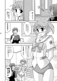 (C73) [Cool Palace (Suzumiya Kazuki)] Re: (Yoake Mae Yori Ruriiro na)