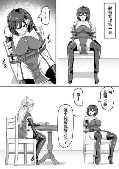 Futanari Shasei Kanri! 2