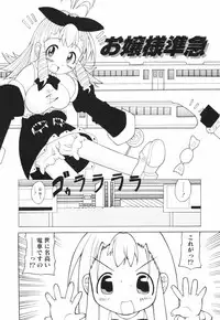 [Combat Echizen] Oneechan Bousou Tokkyuu!