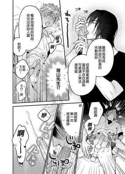 ouroboros dildos | 烏洛波洛斯的共鳴