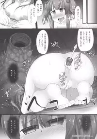 [Imomaru (Kenpi)] Kappa (Touhou Project) [Digital]