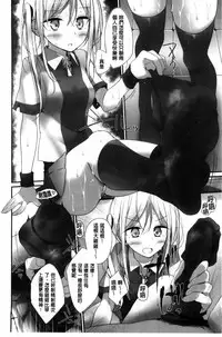 [Oouso] Ashikokism l 美腳摩擦主義 [Chinese]