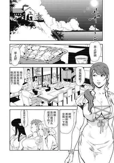 肉秘書・友紀子 Vol.31