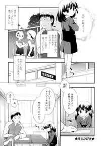 [Ueda Yuu] Kachin Kochin Koakuma