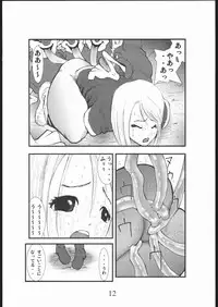 [Zettai Kanzen Rippoutai] anal matsuri souryo kougyaku makan injuu (Dragon Quest III)