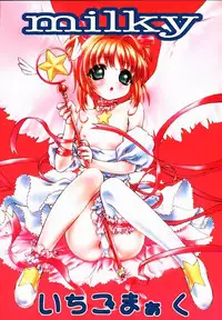 (C59) [club54, ichigomark (Aoume Kaito)] milky (Card Captor Sakura)