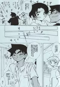 (C86) [Aikanheiwa. (Aina Nana)] sweet drop (Detective Conan)
