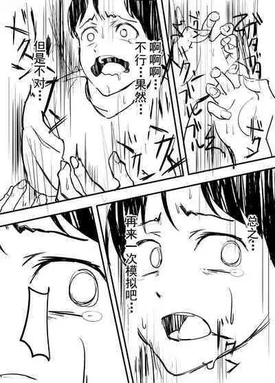 Hoshimiya Ichigo o Goukan Shite Boku wa Hoshi ni Naru. | 强奸了星宫莓的我化作了星星