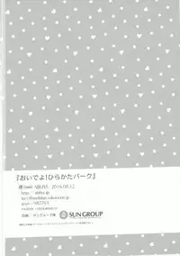 (C90) [ABLISS (Mei)] Oideyo! Hirakata Park (Kyoukai Senjou no Horizon)