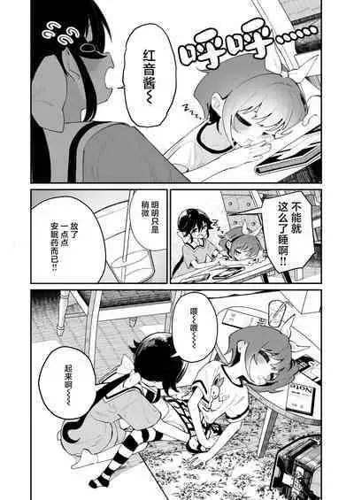 Pantsu Daisuki Ai-chan | 超级喜欢内裤的小蓝