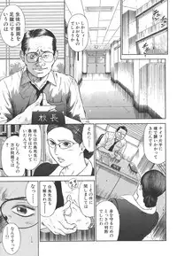 [Hiraoka Ryuichi] MORAL HAZARD ~Haitoku no Kyoudan~