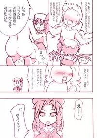 [Noise] Stop Flan, Stop! 2