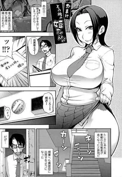 [Jun] Jun'ai Mellow - Pure Love Mellow [Incomplete]