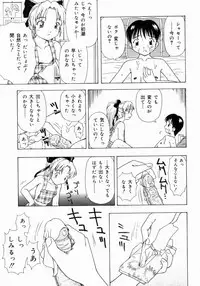 [Fujise Akira] Petite Fille