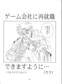 (C47) [Henreikai (Kawarajima Koh)] Henreikai Special Vol. 7