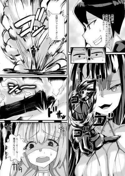 Murabito VS Saikyou Succubus Gundan