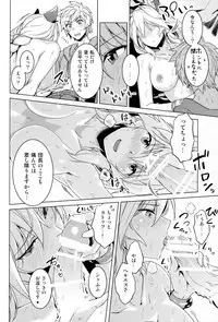 (COMIC1☆11) [HECHOCHO (ABO)] Hamabe de Royal Sex (Granblue Fantasy)