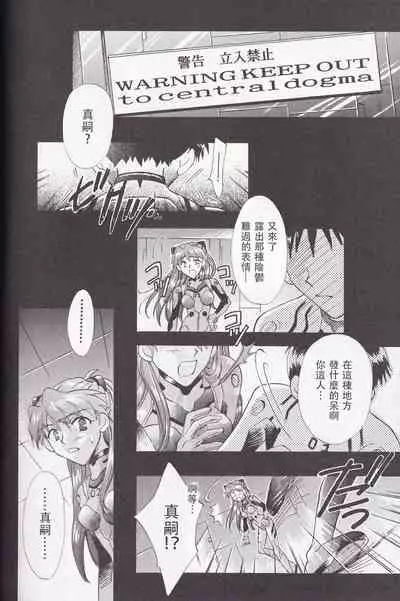 [4][PEPPY ANGEL (桜月りん&GRAN)] PEPPY ANGEL episode0.4