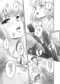 [MASHIRA-DOU (Mashiraga Aki)] FORK IN THE ROAD + Omake [Digital]
