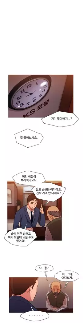 Scandal of the Witch Ch.0-33