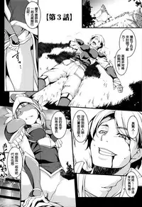 [Amano Kazumi] Shikyuu Yuugi ~Oku made Yogosareru Mesu-tachi~ [Chinese]