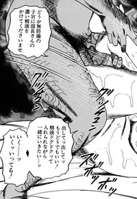 [Sanjou Tomomi] Wakazuma Kouai Choukyou