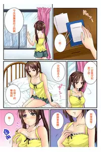 [Togariren, Rin] Osananajimi to Renshuu Ecchi! [Chinese] [篆儀通文書坊漢化]