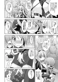 [Rusty Soul, Alto Seneka] Brandish 4 [Digital]