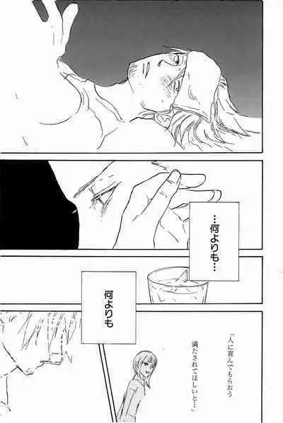 Doujinshi Selection Nobara Aiko