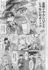 COMIC Megastore 2010-04