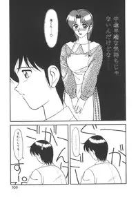 [Ogami Wolf] Genki ni Narisou