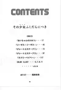 [Miray Ozaki] Beat-Pop - Sono Onna Fushidara Nitsuki