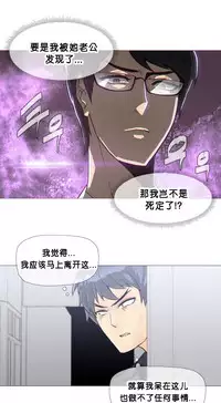 HouseHold Affairs 【卞赤鲤个人汉化】1~30话（持续更新中）