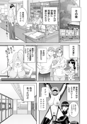 Zecchou! Hitozuma Seikatsu Kaikan Hitozuma Gakuen 2