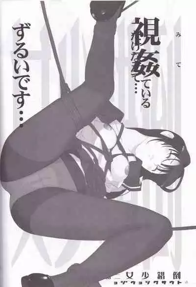 tousaku syojo 2bansenji