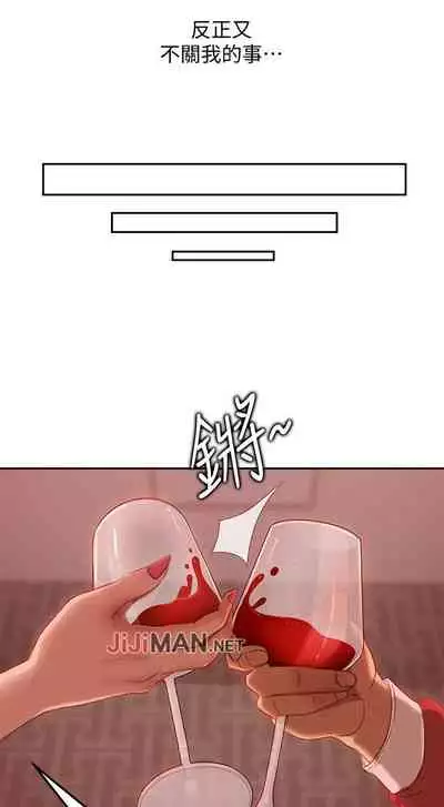 【周六连载】不良女房客（作者：Overlab studio） 第1~38话