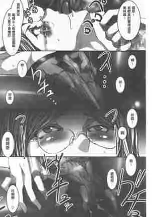 Teisou Simesunen ZERO