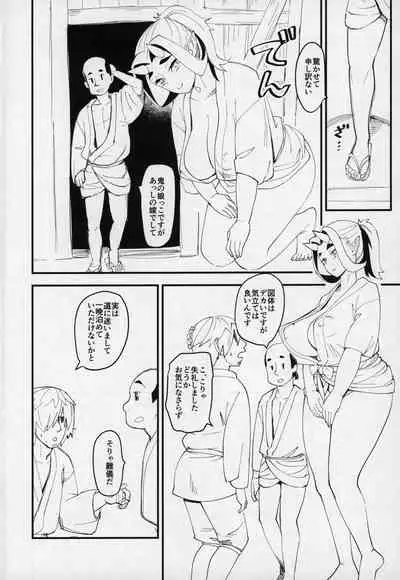 (C97) [Hi-Per Pinch (clover)] Oni Musume to Tabibito