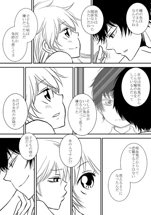 kimi o dakishimetai nda 8 ★ saishū-banashi ★