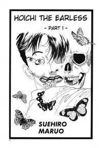 [Maruo Suehiro] Lunatic Lover's [English] [Caterpillar]