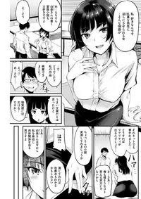 COMIC Kairakuten BEAST 2017-10 [Digital]