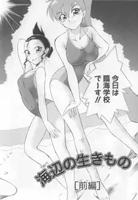 [Dozamura] Doubutsu no Kurashi - What's a wonderful Animal-Life